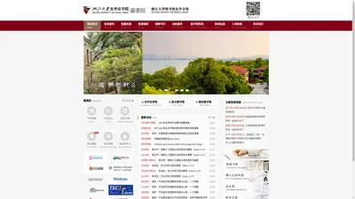 浙江大学光华法学院图书馆