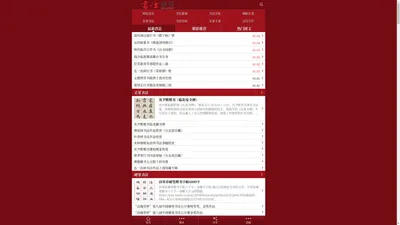 书法欣赏-高清晰书法作品图片欣赏网