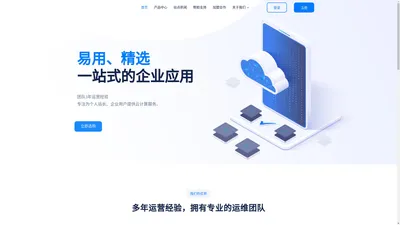 ACC Cloud - 最值得信任的云上服务商