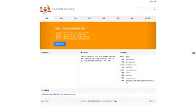 技术改变世界 信息引领未来 - 云南浅浅科技有限公司