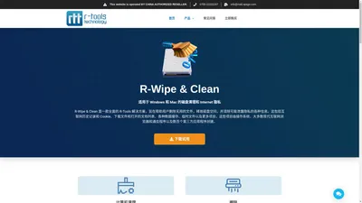 R-Wipe & Clean 磁盘和网络隐私清理工具软件丨中文网站正版购买 – R-Wipe & Clean 是一款全面的 R-Tools 解决方案，旨在帮助用户删除无用的文件，释放磁盘空间，并清除可能泄露隐私的各种信息。这包括互联网历史记录和 Cookie、下载文件和打开的文档列表、各种数据缓存、临时文件以及更多项目，这些项目由操作系统、大多数现代互联网浏览器和通信程序以及数百个第三方应用程序创建。