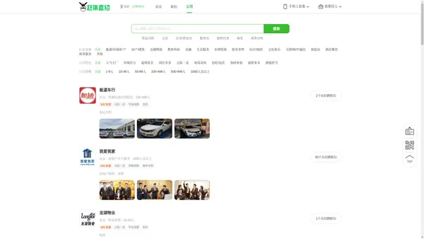 公司企业招聘_知名企业招聘_赶集直招