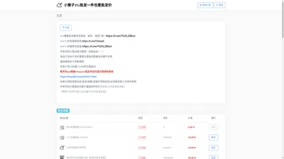 首页 | 小栗子TG批发一件也是批发价