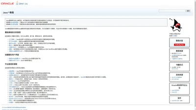 Java™教程