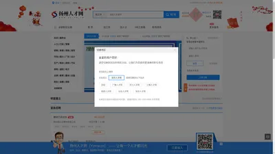 扬州人才网 yzrcw.cn✅【官方网站】