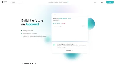 Algorand 开发者门户