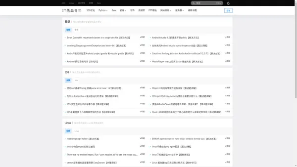 IT热血青年 – T技术分享与交流,爱分享博客,java,python,seo优化,前端数据库知识学习培训分享交流