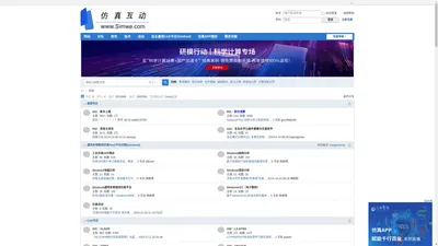 Simwe仿真论坛(forum.simwe.com)，CAE/CAD/CAM/，FEA/FEM/有限元分析论坛-(手机验证注册) -  Powered by Discuz!