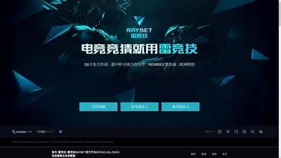 首页–雷竞技-雷竞技RAYBET官方平台DOTA2,LOL,CSGO电竞赛事及体育赛事