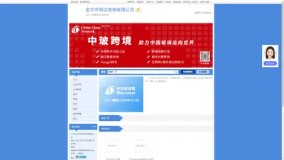 
	金华市明达玻璃有限公司-浮法玻璃,中空玻璃,镜片
