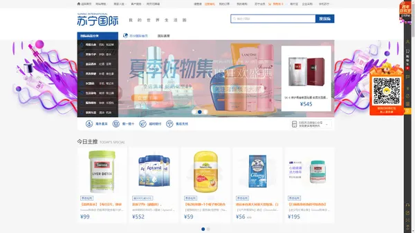 苏宁国际g.suning.com—我的世界生活圈