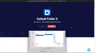 Default Folder X Mac 文件夹快速访问软件丨中文网站正版购买 – 一款 macOS 系统实用性效率工具，它增强了系统上的文件和文件夹导航与管理体验。它提供了增强版的打开和保存对话框、快捷方式以及快速访问最近和常用文件夹的功能。允许创建和管理针对特定文件夹的自定义键盘快捷方式，并为不同应用程序保存不同的选项。简化和加快了 macOS 上的文件和文件夹访问速度。