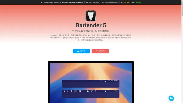 Bartender 5 Mac 菜单栏图标管理工具软件丨中文网站正版购买 – Bartender 是一款 macOS 菜单栏管理工具，它通过快速访问、自定义样式、分组、预设、触发器等功能，帮助用户更高效地控制和个性化自己的菜单栏。用户可以隐藏或显示菜单项，自定义菜单栏外观，组合多个菜单项，创建自定义预设以适应不同工作流程，并通过触发器自动应用这些预设。