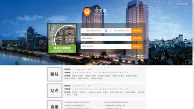 成都公交_成都公交查询_成都公交线路查询 - 成都公交网