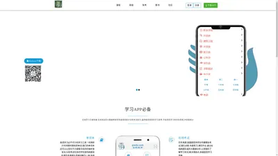  挈度网 qiedu.com |企鹅学院|慧学App|在线学习App|驾考App|Online learning App