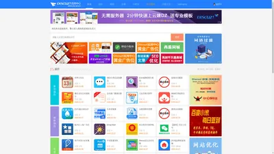 Discuz!  应用中心 - 为您提供Discuz! 插件、Discuz! 模板、Discuz! 技术支持等全方位服务 - 贰道网络