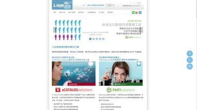 LinkAble (北京) 翎瑞鸿翔 - 德国CADENAS在华授权经销与认证服务机构