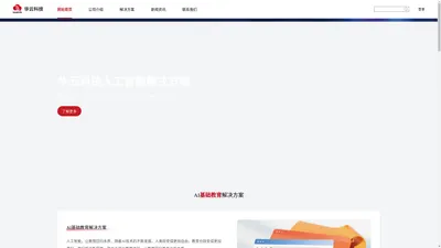 深圳华云科技研发有限公司