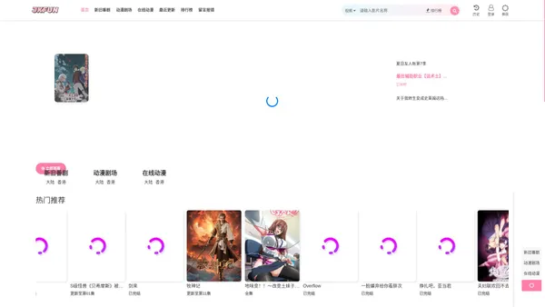 JK动漫-专注于提供最全的动漫番剧资源播放服务！