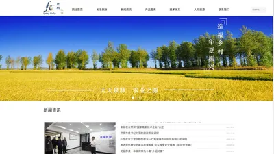 泉脉农业科技有限公司 Spring Valley Agriscience Co., Ltd.-首页_新版