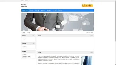 Riegler-泵-阀门-北京汉达森