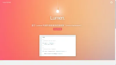 Lumen - 基于 Laravel 构建的最快的 PHP 微框架（Micro-Framework）。 | Laravel 中文网