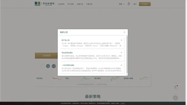 百利好环球-正规黄金原油交易平台_贵金属,黄金原油开户投资平台