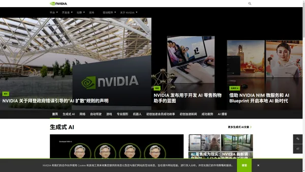 NVIDIA 英伟达博客