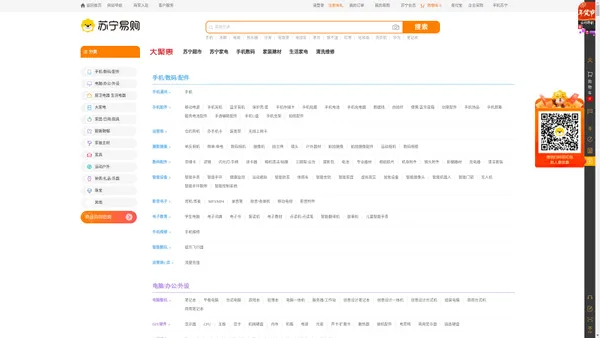  全部商品分类-苏宁易购