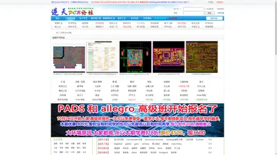 电子工程师专业导航_逆天PCB论坛_电子工程师的网络家园