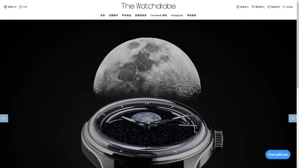 The Watchdrobe | 獨立手錶品牌選品店