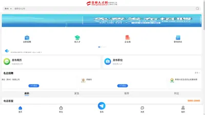 贵州人才网 ✅【官方网站】