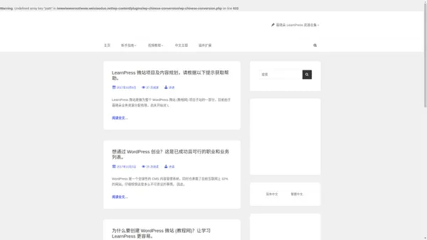 LearnPress 微站 - 初学者指南，教程，主题，插件资源…
