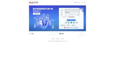 曲阜天博汽车零部件制造有限公司 - 邮箱用户登录