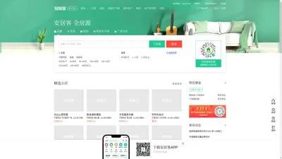 宁国房产网，宁国二手房，租房，新房，房产信息网–宁国58安居客