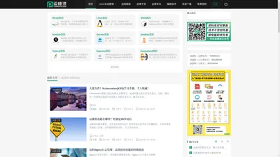 运维派-Linux运维技术社区,Linux教程,云计算学习平台,Devops工具下载站