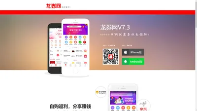 龙券网手机app客户端-龙券网app,免费贵州茅台自营店预约放货监控软件App、悬浮时钟下载