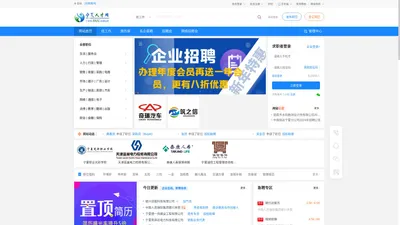 宁夏人才网-银川人才招聘、求职、最新招聘信息、招聘会、宁夏招聘