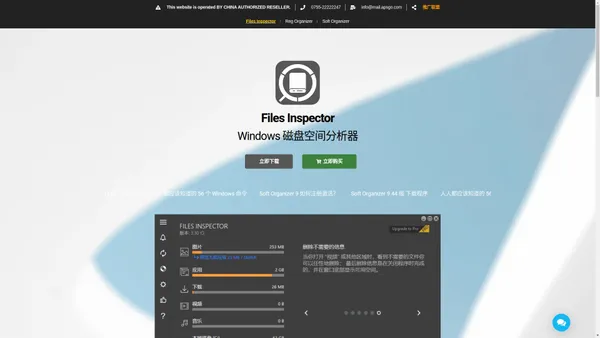 Files Inspector 磁盘空间分析清理工具软件丨中文网站正版购买 – Files Inspector 是一款帮助您轻松检查磁盘上的数据以删除或卸载过时的数据的工具，从而释放空间并同时提高系统的性能。Files Inspector 还提供了一个功能强大的卸载程序，可以帮助你彻底删除不需要的软件，从而加速系统的运行。它的简洁界面和易于使用的功能，使其成为检查和管理磁盘数据的必备工具。