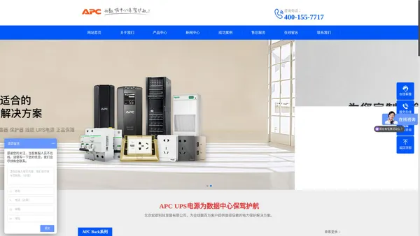 APCUPS电源_施耐德UPS电源（中国）有限公司_官方授权网站