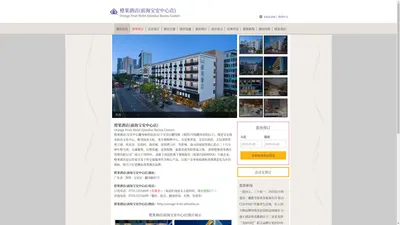 橙果酒店(前海宝安中心店)(Orange Fruit Hotel (Qianhai Bao'an Center))-主页