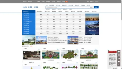 [典尚三维模型网] 建筑三维3D模型下载网站,3dmax模型,古建筑三维模型住宅,别墅,办公楼,商业,室内设计模型,草图su模型,sketchup模型 三维动画场景-典尚720ku