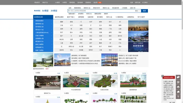[典尚三维模型网] 建筑三维3D模型下载网站,3dmax模型,古建筑三维模型住宅,别墅,办公楼,商业,室内设计模型,草图su模型,sketchup模型 三维动画场景-典尚720ku