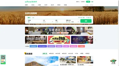 全球訂房 | 國內外飯店預訂、住宿優惠推薦 | ezTravel易遊網