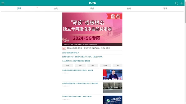 C114通信网