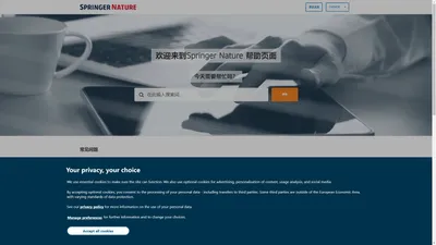 服务支持 : Springer Nature Support