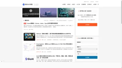 首席AI分享圈-AI个人学习和实操指南