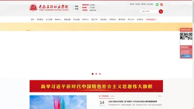 云南工程职业学院-云南省普通高等院校