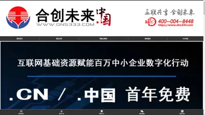 合创未来.中国-临沂商标注册 临沂网站建设 临沂微信小程序 临沂商标注册代理 临沂400电话申请 央视广告代理