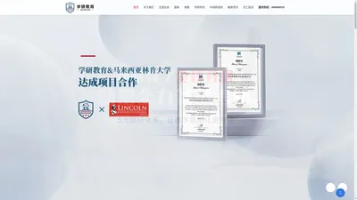 学研教育-官网